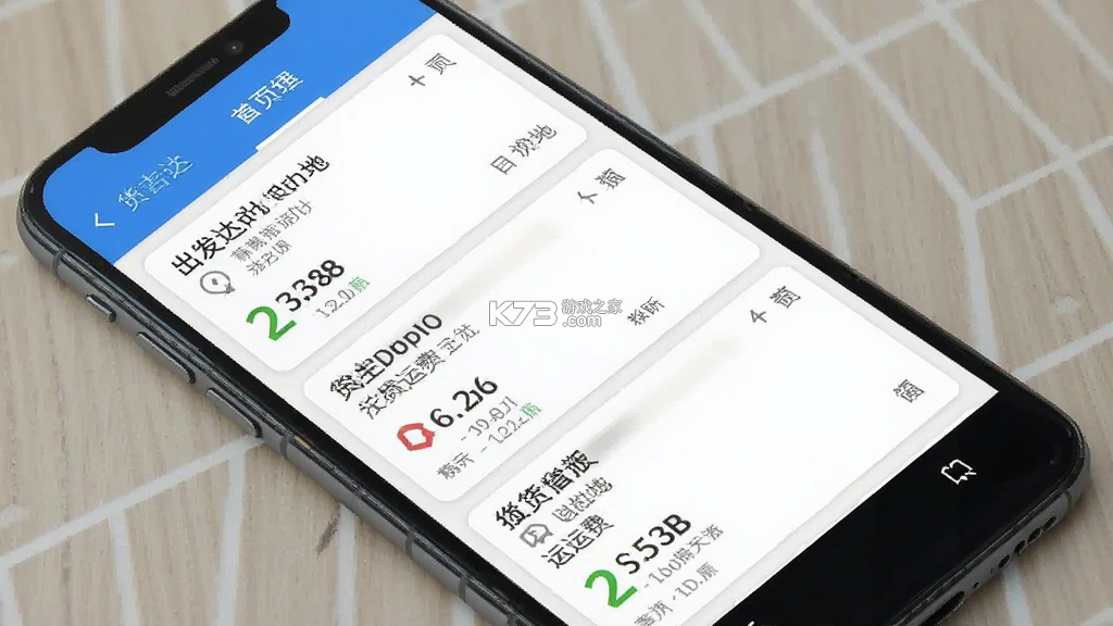 货吉达 v2.1.85 app下载免费 截图