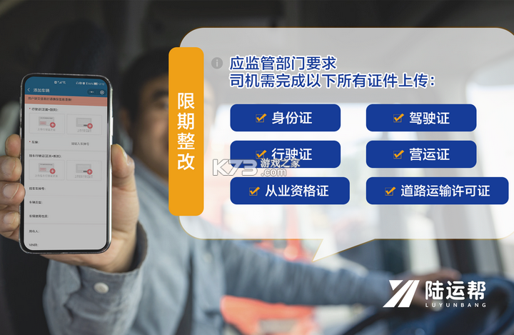 货吉达 v2.1.85 app下载免费 截图