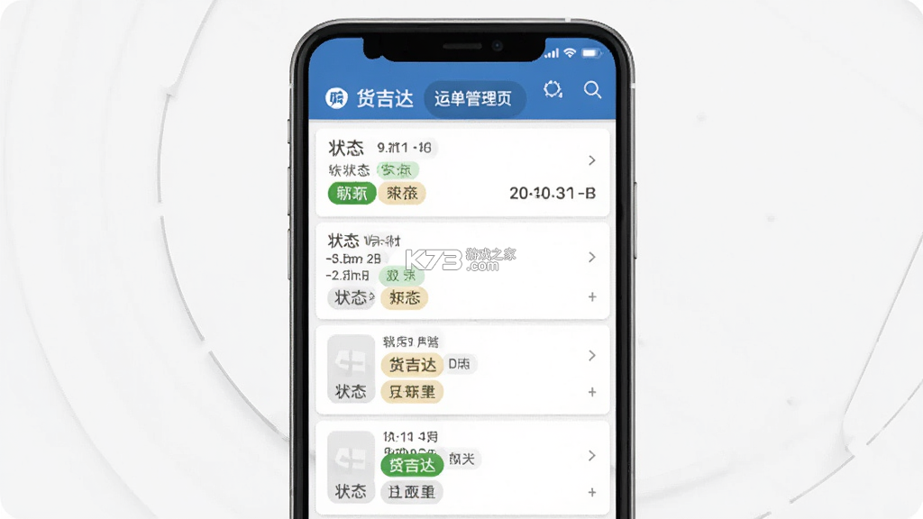 货吉达 v2.1.85 app下载免费 截图
