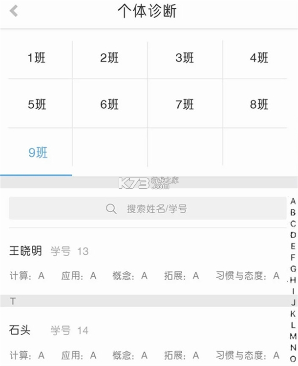 深瞳优学 v2.3.41 安卓app下载 截图