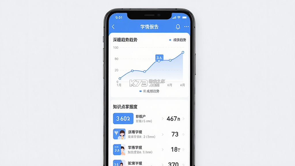 深瞳优学 v2.3.41 安卓app下载 截图