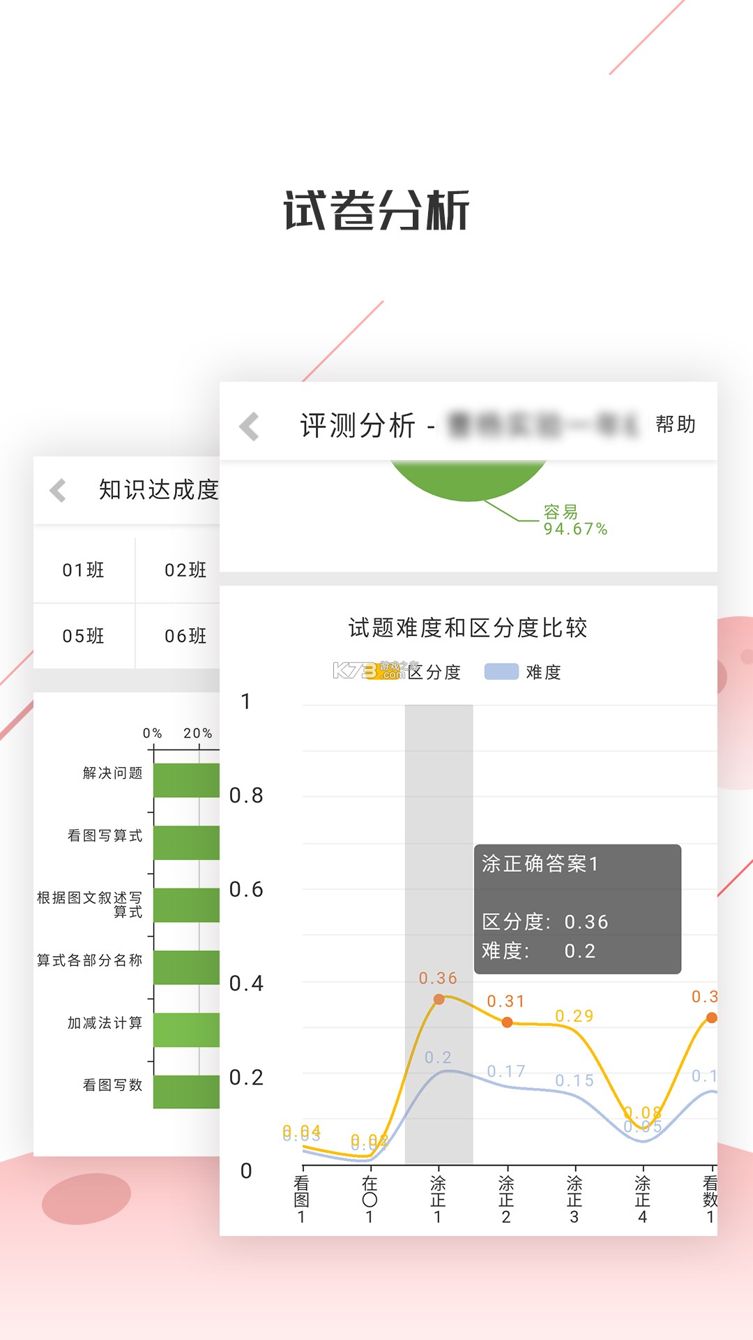 深瞳优学 v2.3.41 安卓app下载 截图