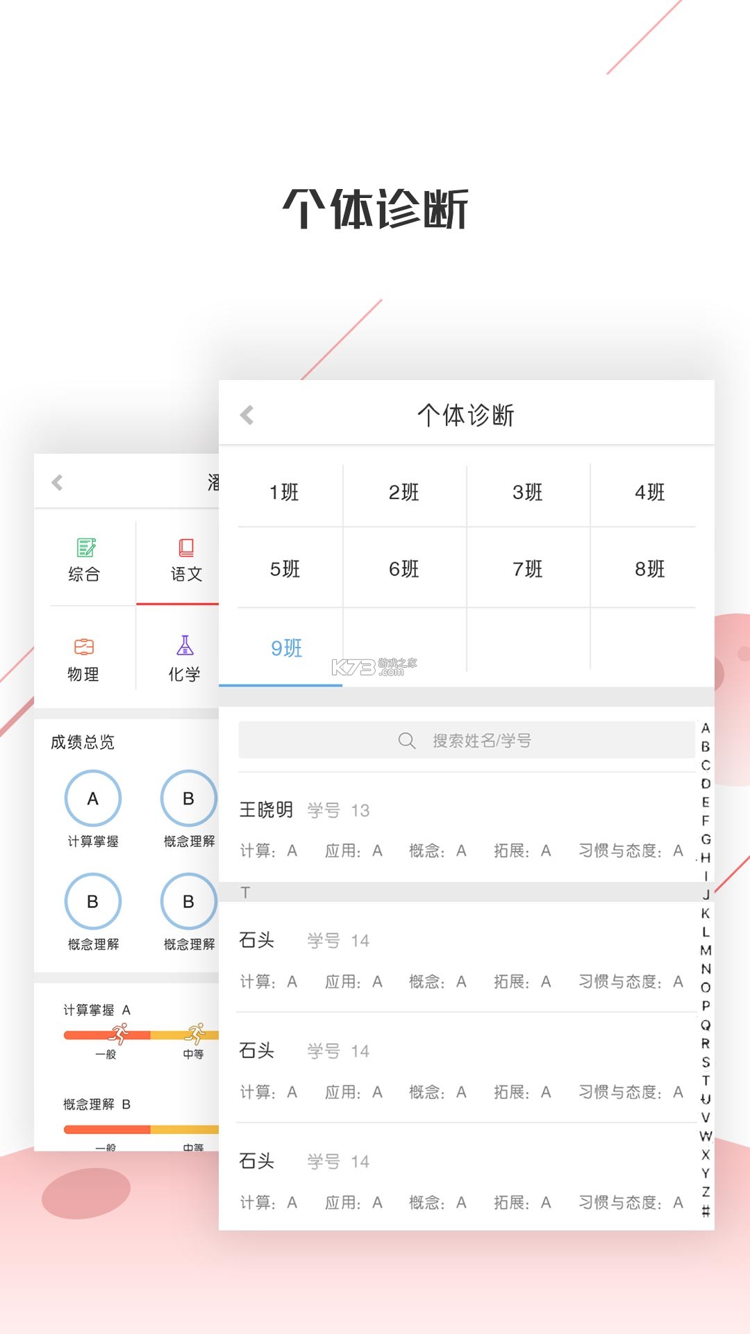 深瞳优学 v2.3.41 安卓app下载 截图