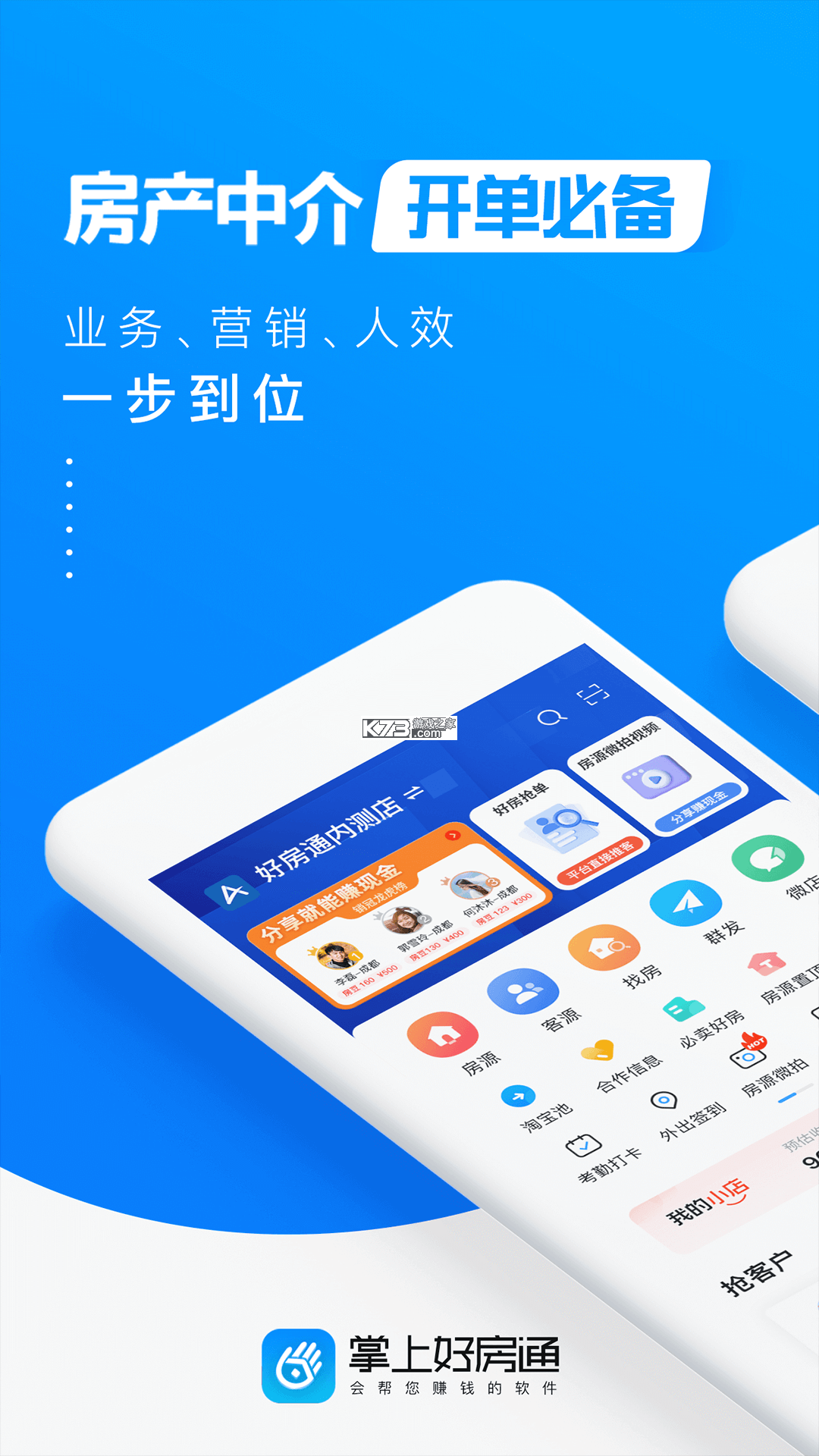 掌上好房通 v12.7.9 app下载免费 截图