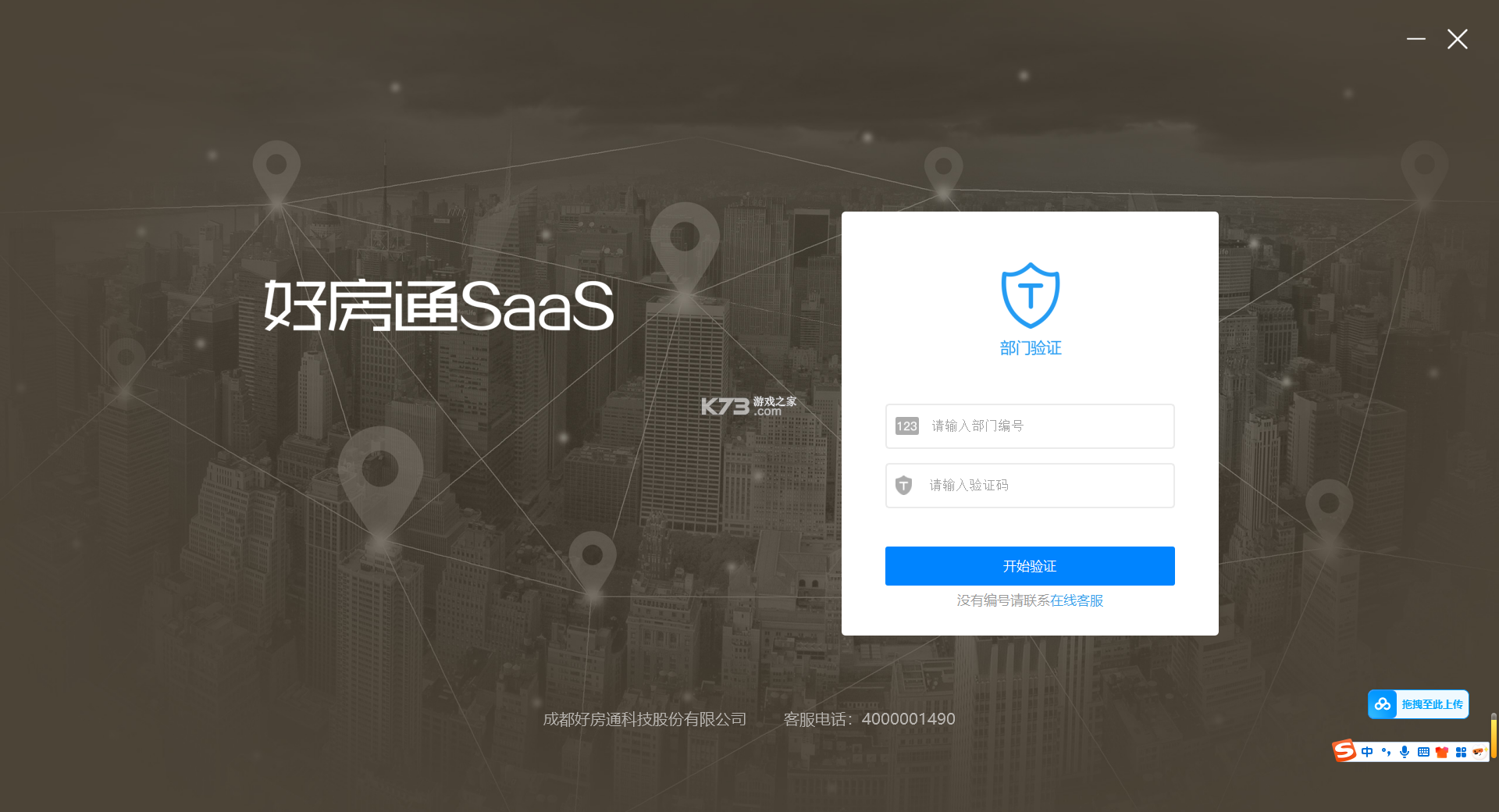 掌上好房通 v12.7.9 app下载免费 截图