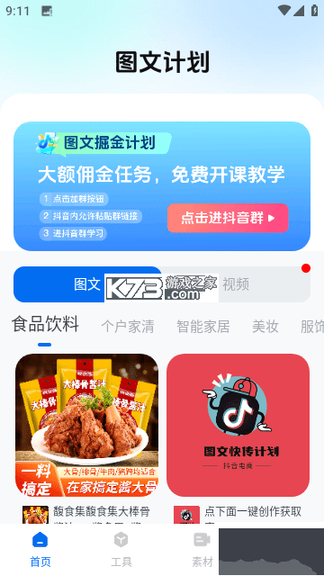 掌上好房通 v12.7.9 app下载免费 截图