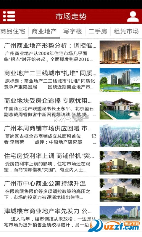 掌上好房通 v12.7.9 app下载免费 截图