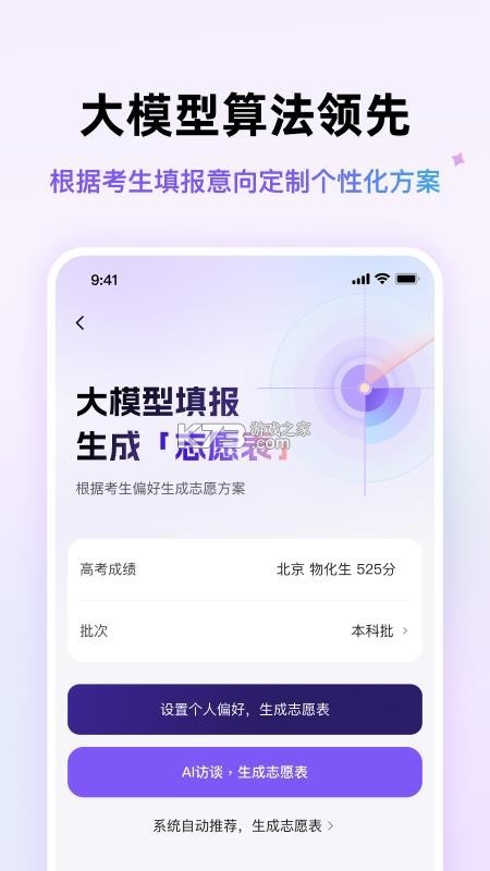 靠谱星途 v1.1.1 app下载免费 截图