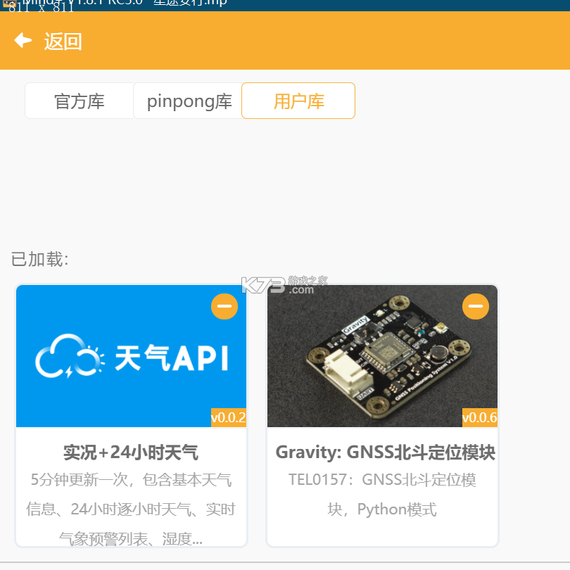 靠谱星途 v1.1.1 app下载免费 截图