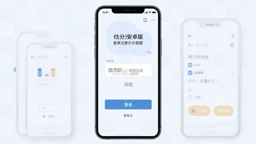 得分未来 v3.6.1 app下载免费 截图