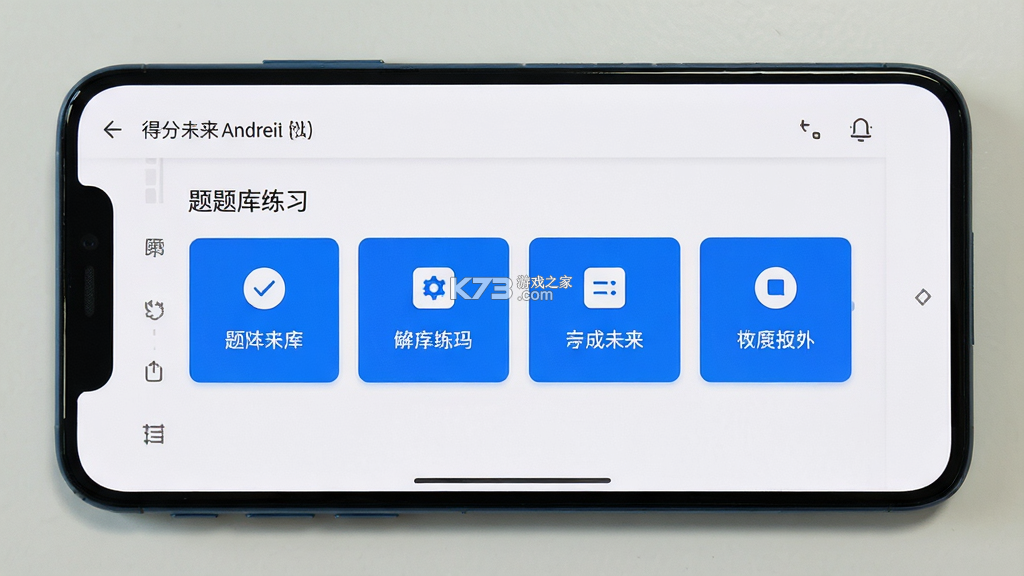 得分未来 v3.6.1 app下载免费 截图