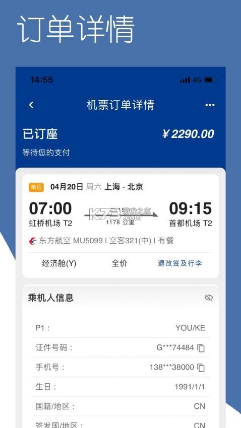 掌上东美 v1.0.124 官方app下载安装 截图