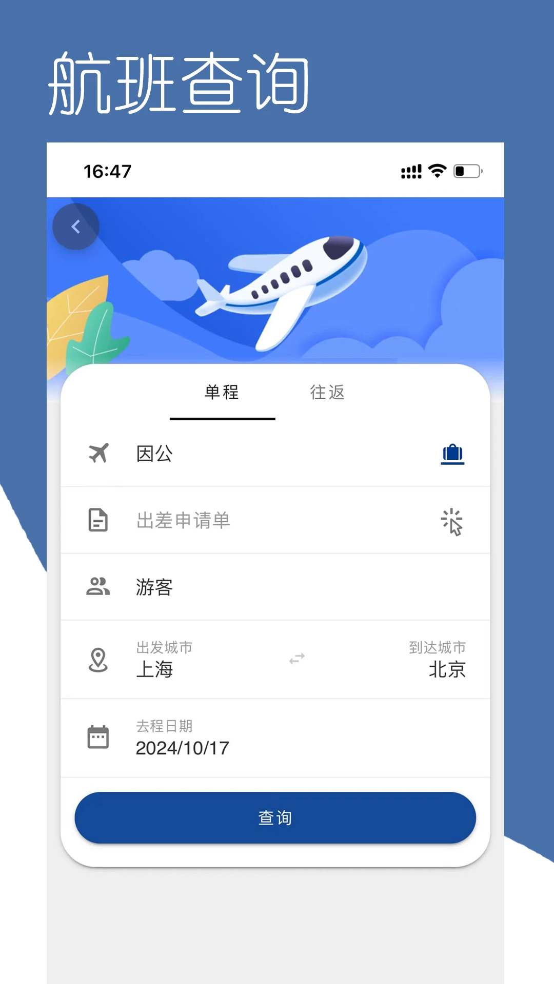 掌上东美 v1.0.124 官方app下载安装 截图