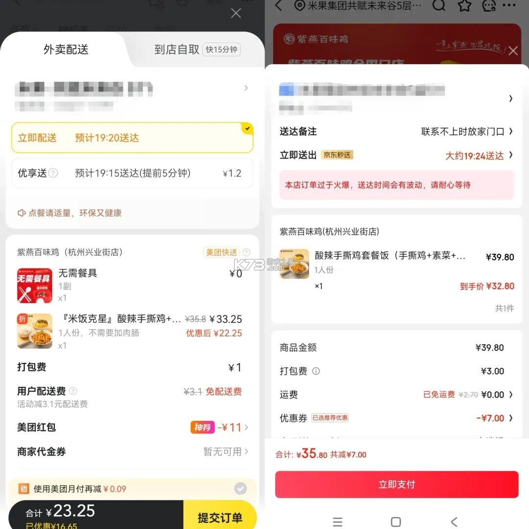 掌上东美 v1.0.124 官方app下载安装 截图