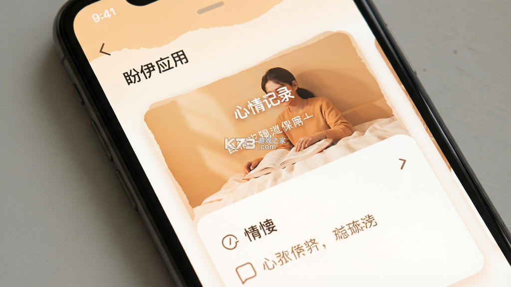 盼伊 v5.12.16 app下载免费 截图