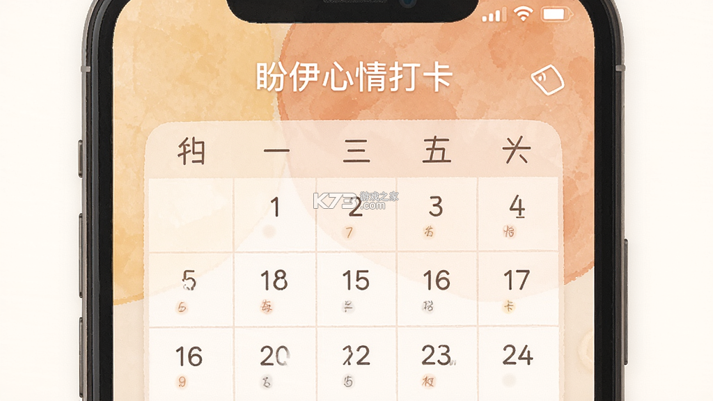 盼伊 v5.12.16 app下载免费 截图
