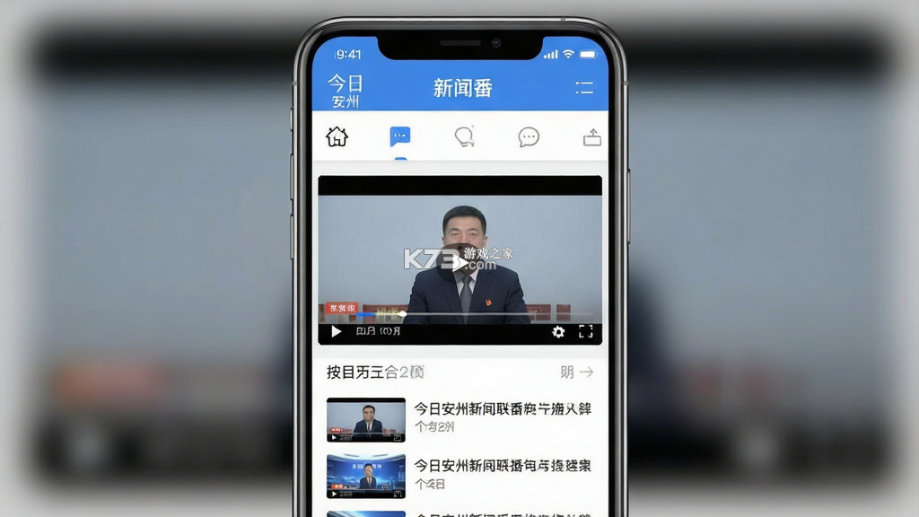 今日安州 v5.1.0 官方app下载安装 截图