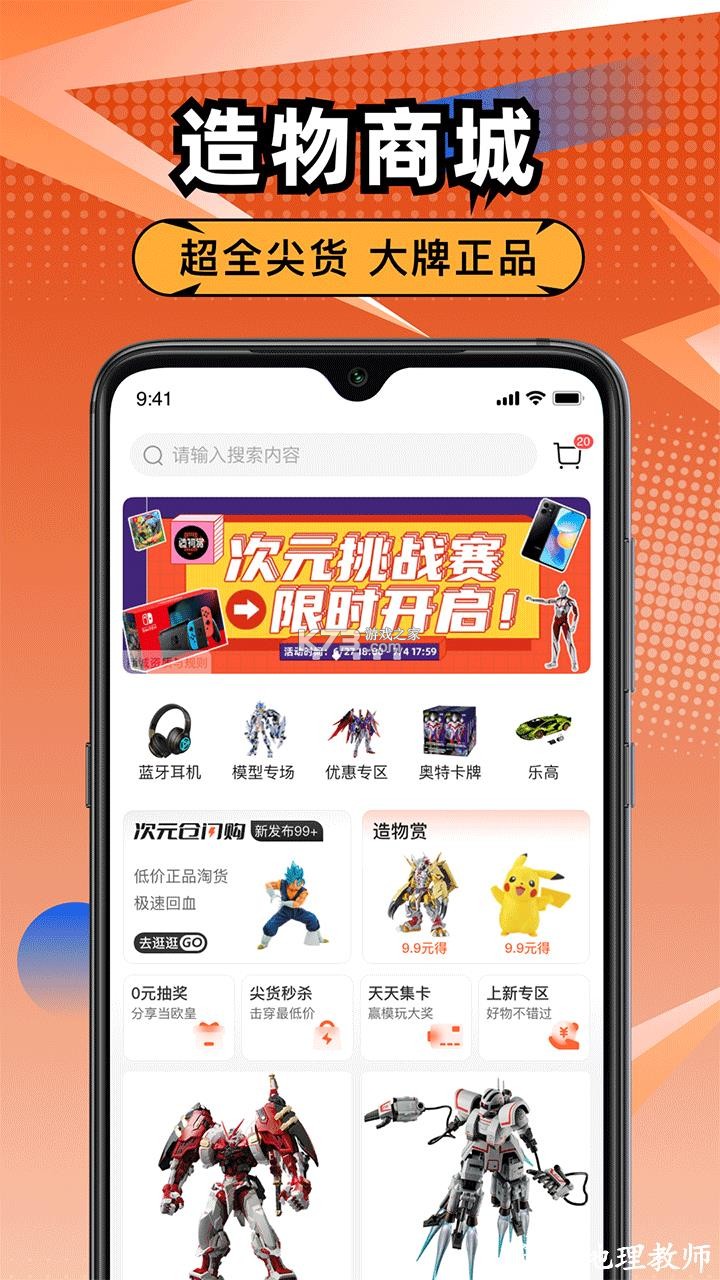 造物 v2.1.1 app下载免费 截图