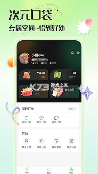造物 v2.1.1 app下载免费 截图