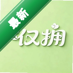 仅拥app下载免费v1.0.6