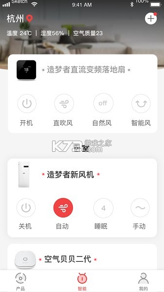 造梦者 v2.0.0 app下载免费 截图