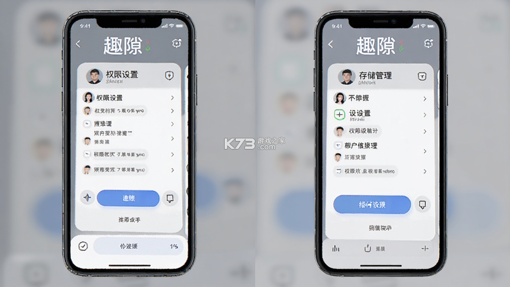趣隙 v0.2.33 app下载 截图