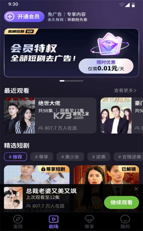 趣隙 v0.2.33 app下载 截图