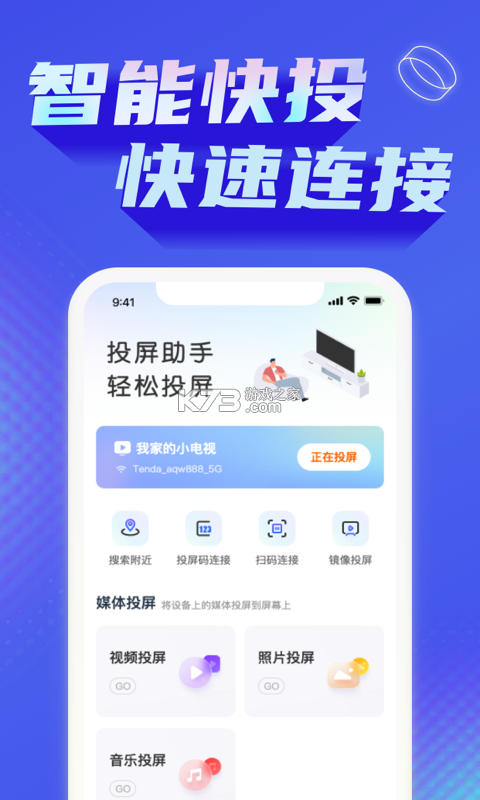 小金伴投 v8.8.11 安卓app下载 截图