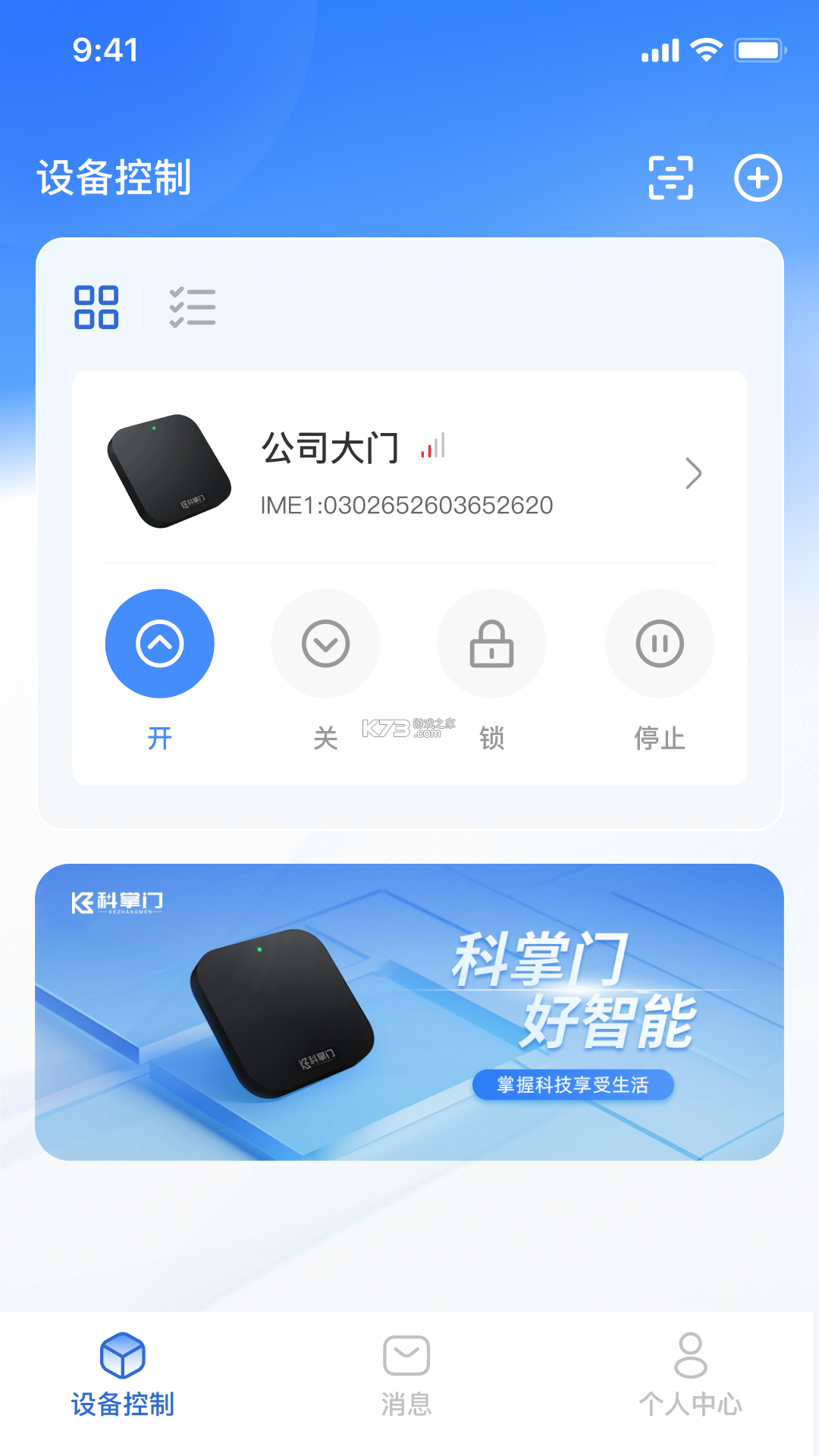 科掌门 v1.3.2 官方app下载安装 截图