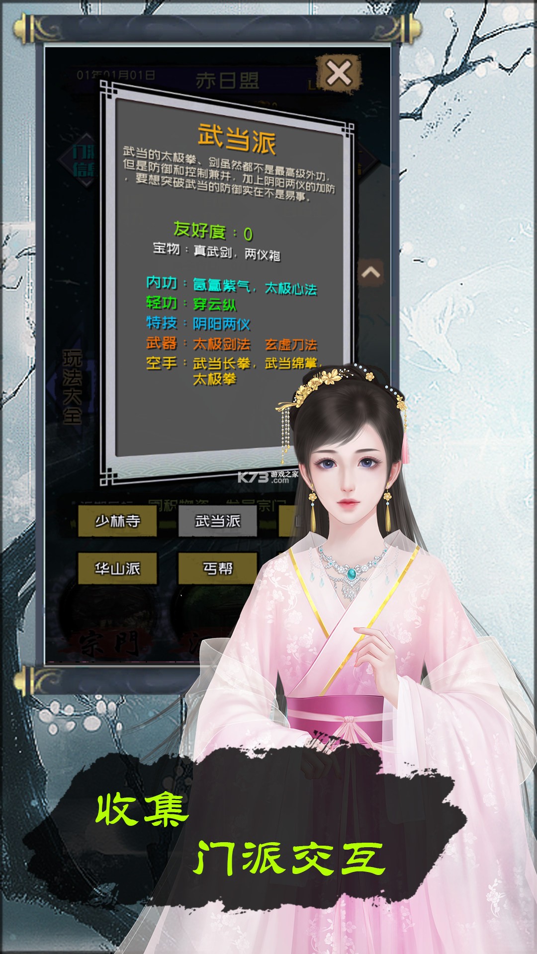 科掌门 v1.3.2 官方app下载安装 截图