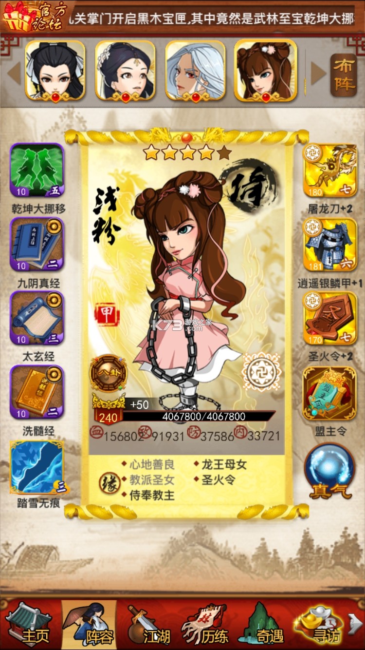 科掌门 v1.3.2 官方app下载安装 截图