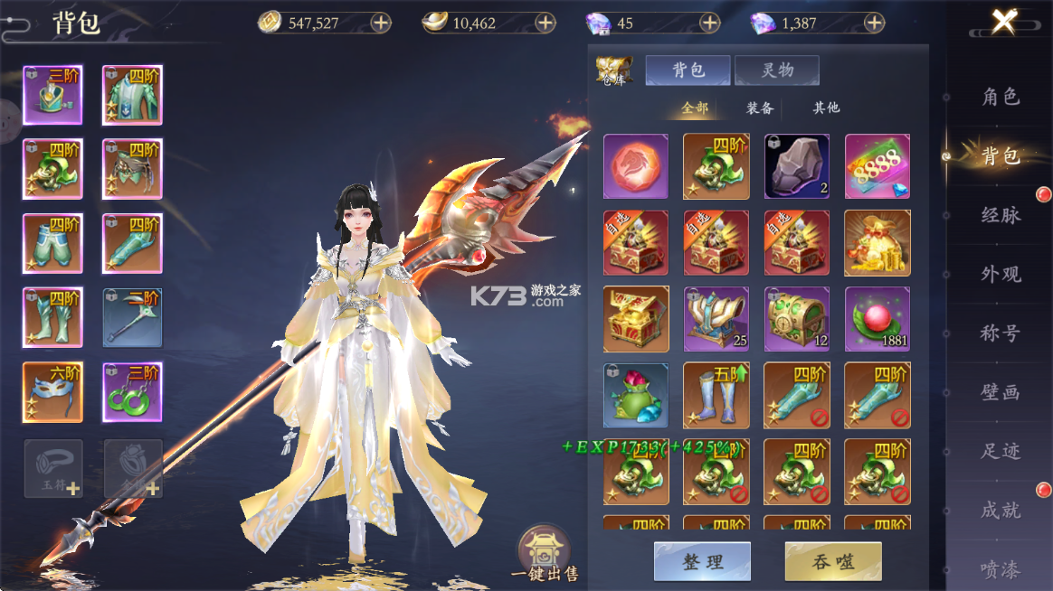 科掌门 v1.3.2 官方app下载安装 截图