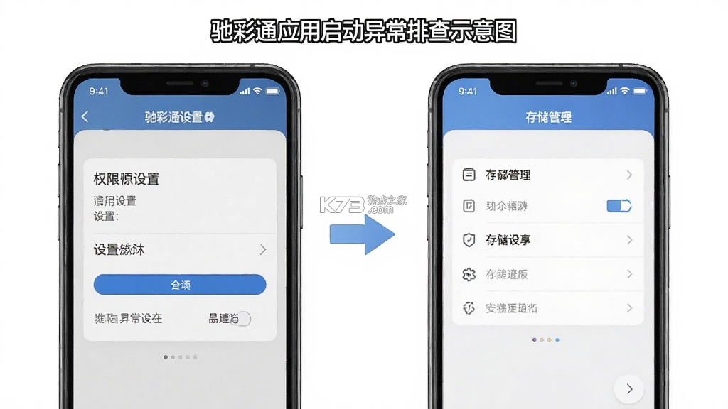 驰彩通 v1.0.147 app下载免费 截图