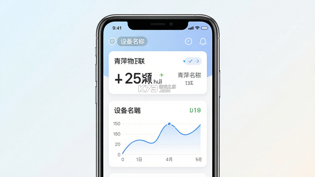 青萍物联 v3.0.0 app下载免费 截图