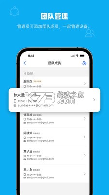 青萍物联 v3.0.0 app下载免费 截图