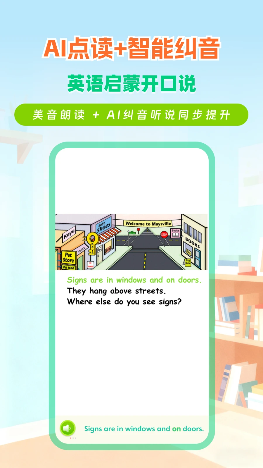 RAZ分级学习 v1.2.2 app下载免费 截图