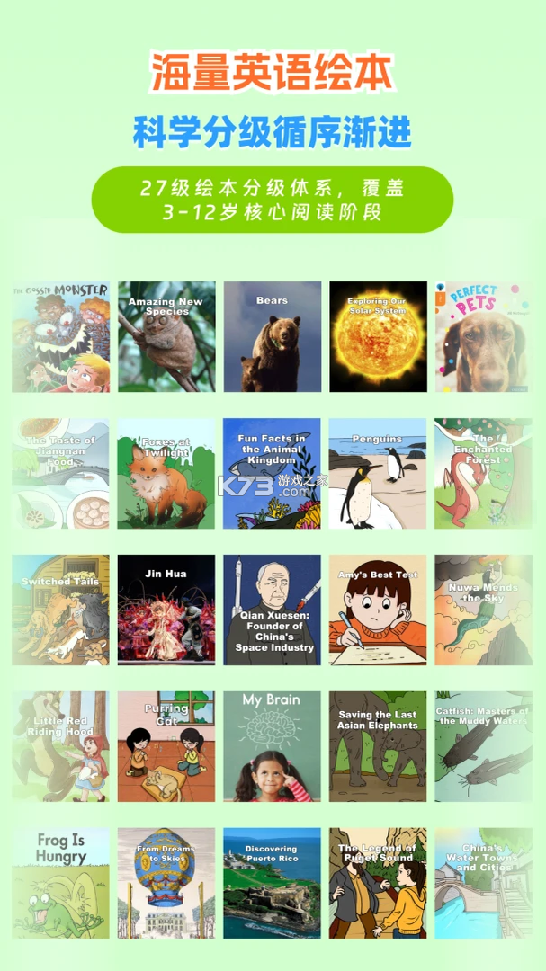 RAZ分级学习 v1.2.2 app下载免费 截图