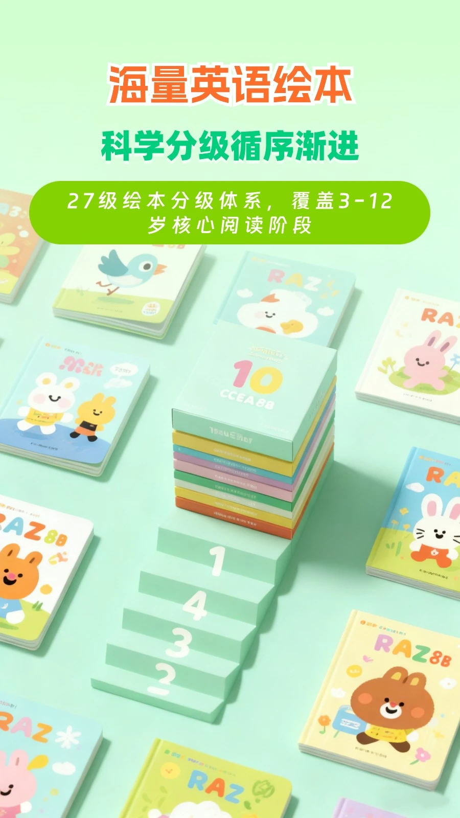 RAZ分级学习 v1.2.2 app下载免费 截图