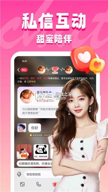 同城约见 v5.9.3 安卓app下载 截图