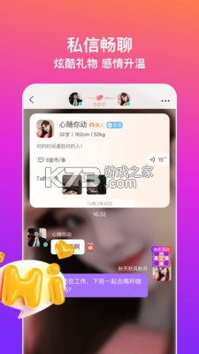 同城约见 v5.9.3 安卓app下载 截图