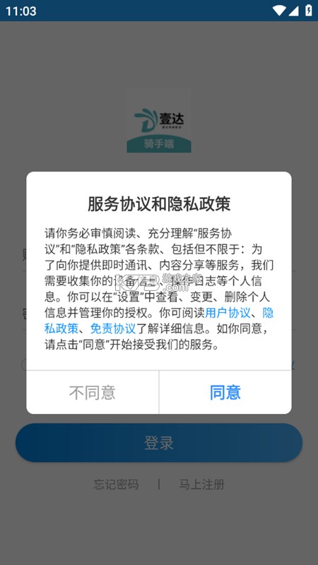 同城约见 v5.9.3 安卓app下载 截图