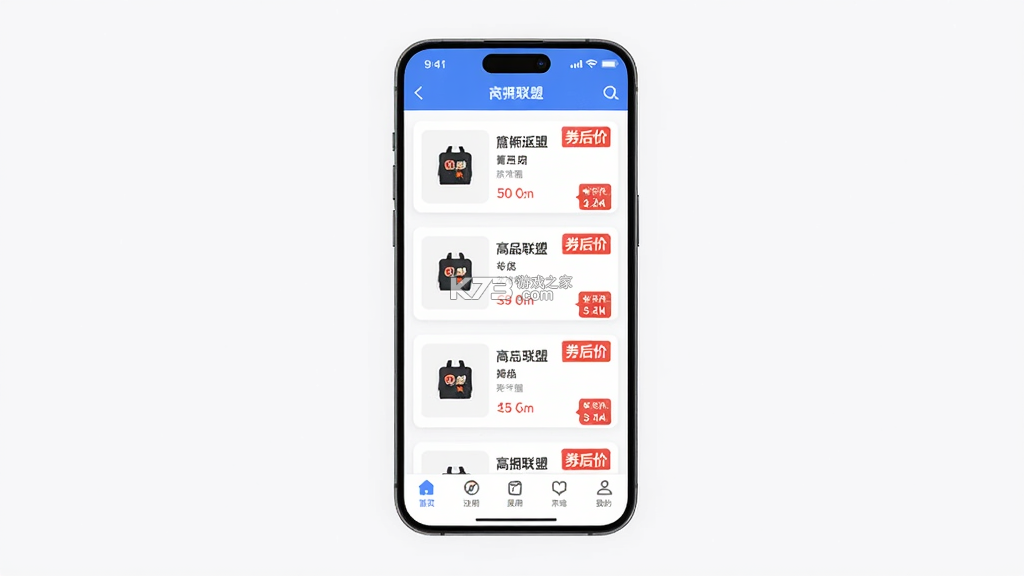 高拥联盟 v9.1.1 下载官方版 截图