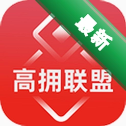 高拥联盟下载官方版v9.1.1