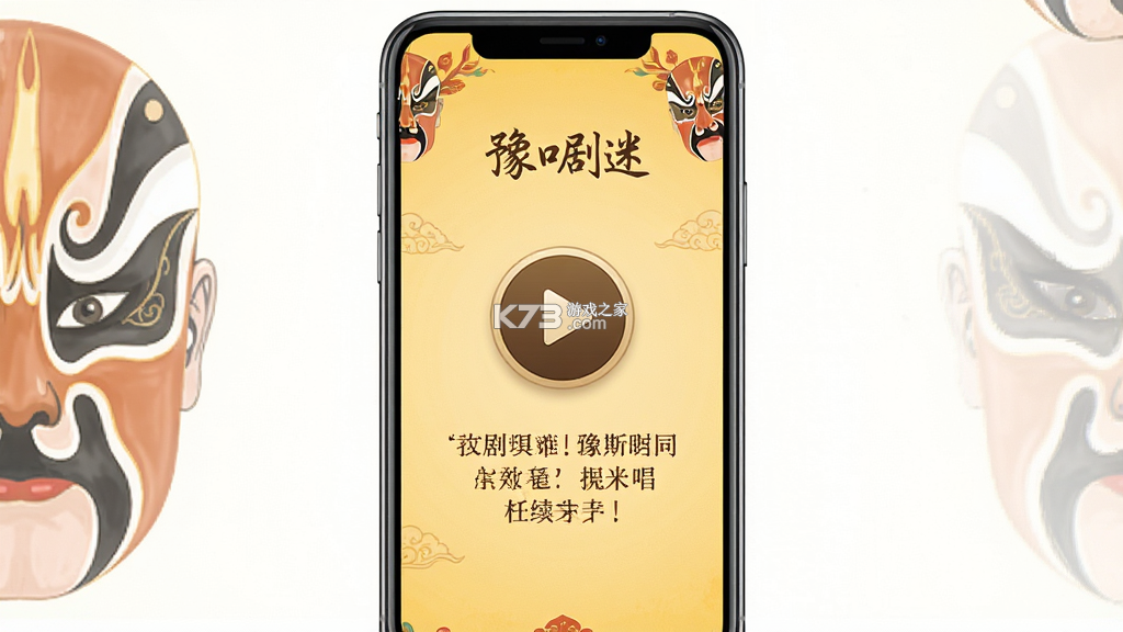 豫剧迷 v1.6.7 app下载免费