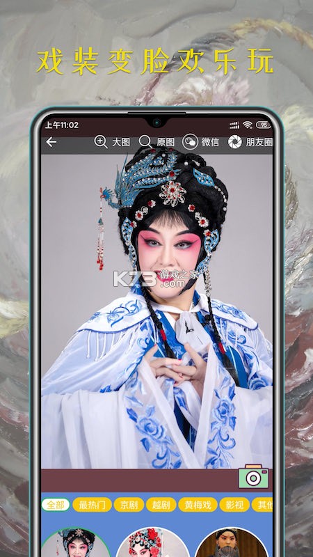 豫剧迷 v1.6.7 app下载免费