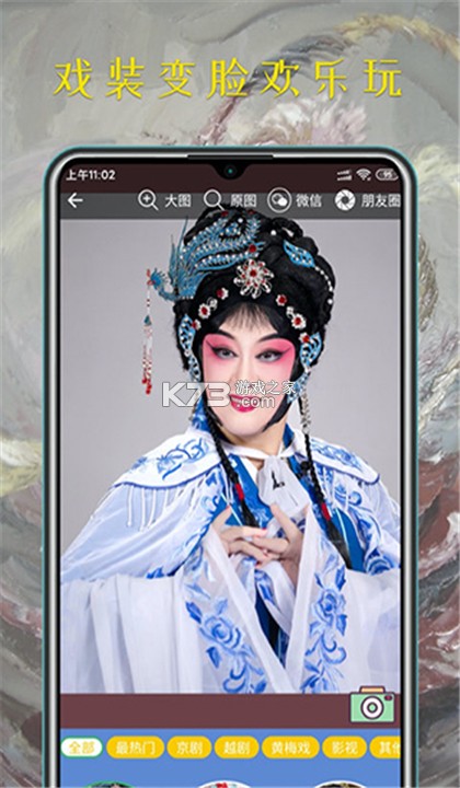 豫剧迷 v1.6.7 app下载免费 截图