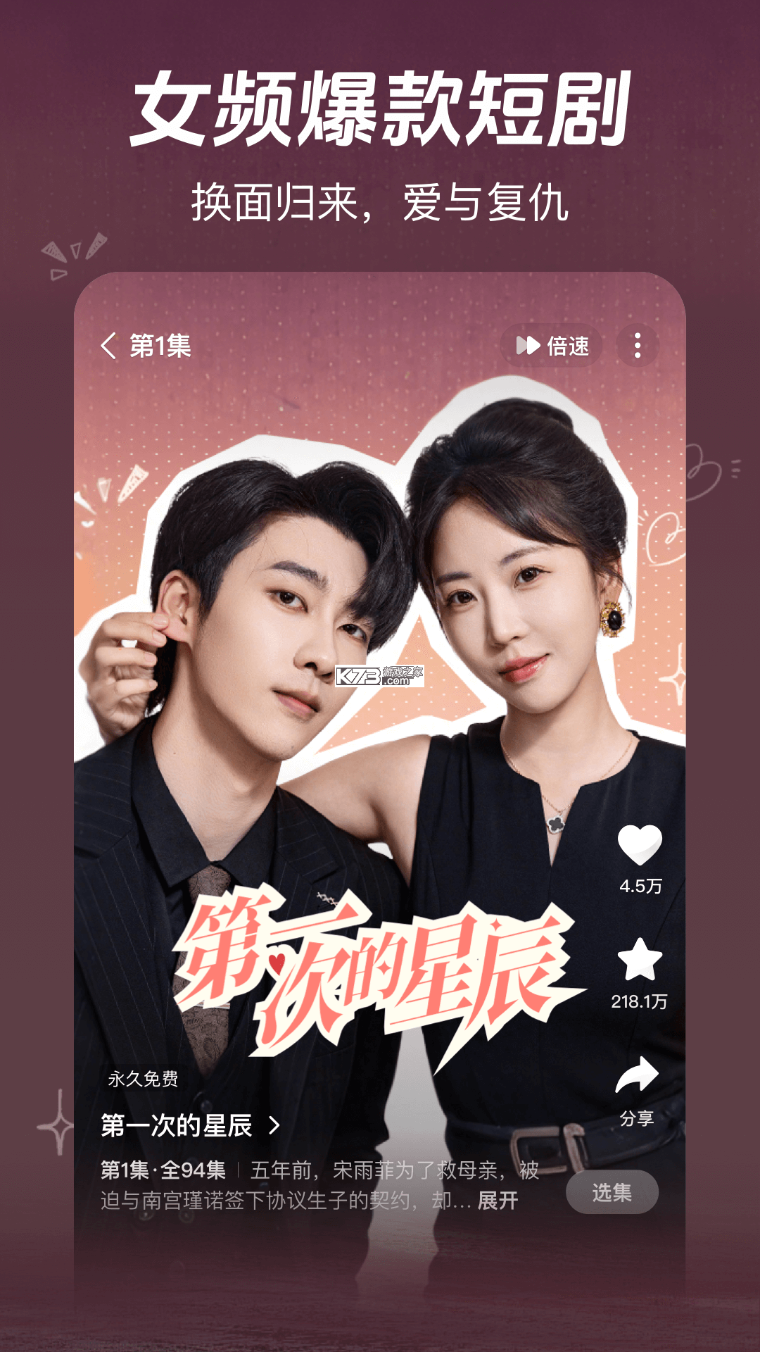 豫剧迷 v1.6.7 app下载免费 截图