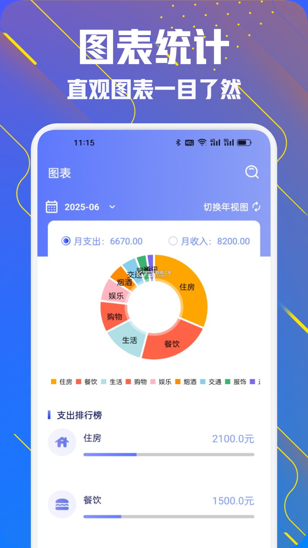 每日记事本 v1.5.5 app下载免费 截图