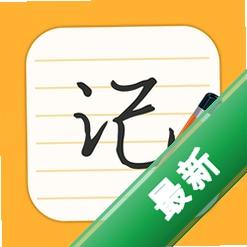 每日记事本app下载免费v1.5.5