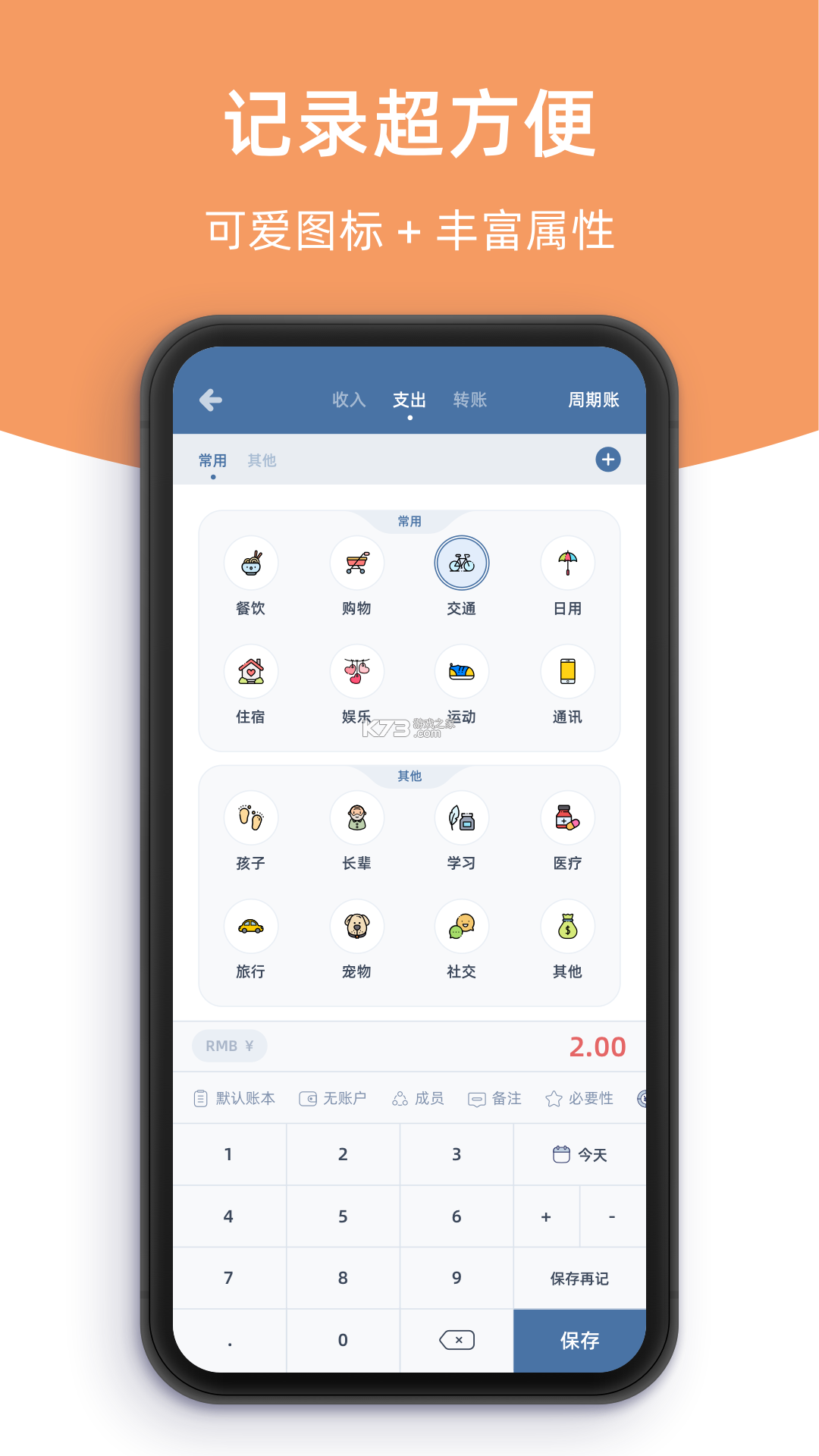 柠檬记账 v1.23.2 app下载免费 截图
